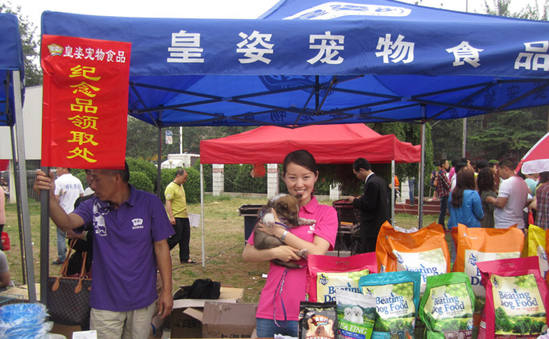上海皇姿宠物食品携手社区，共筑“爱老·爱宠”公益新篇章