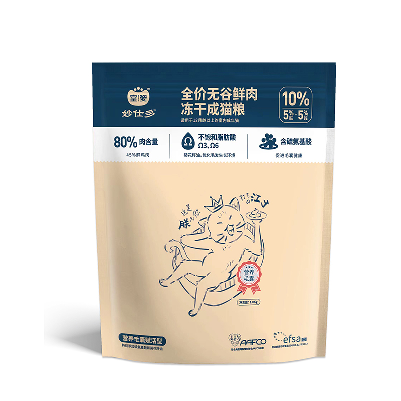 全价无谷鲜肉冻干成猫粮