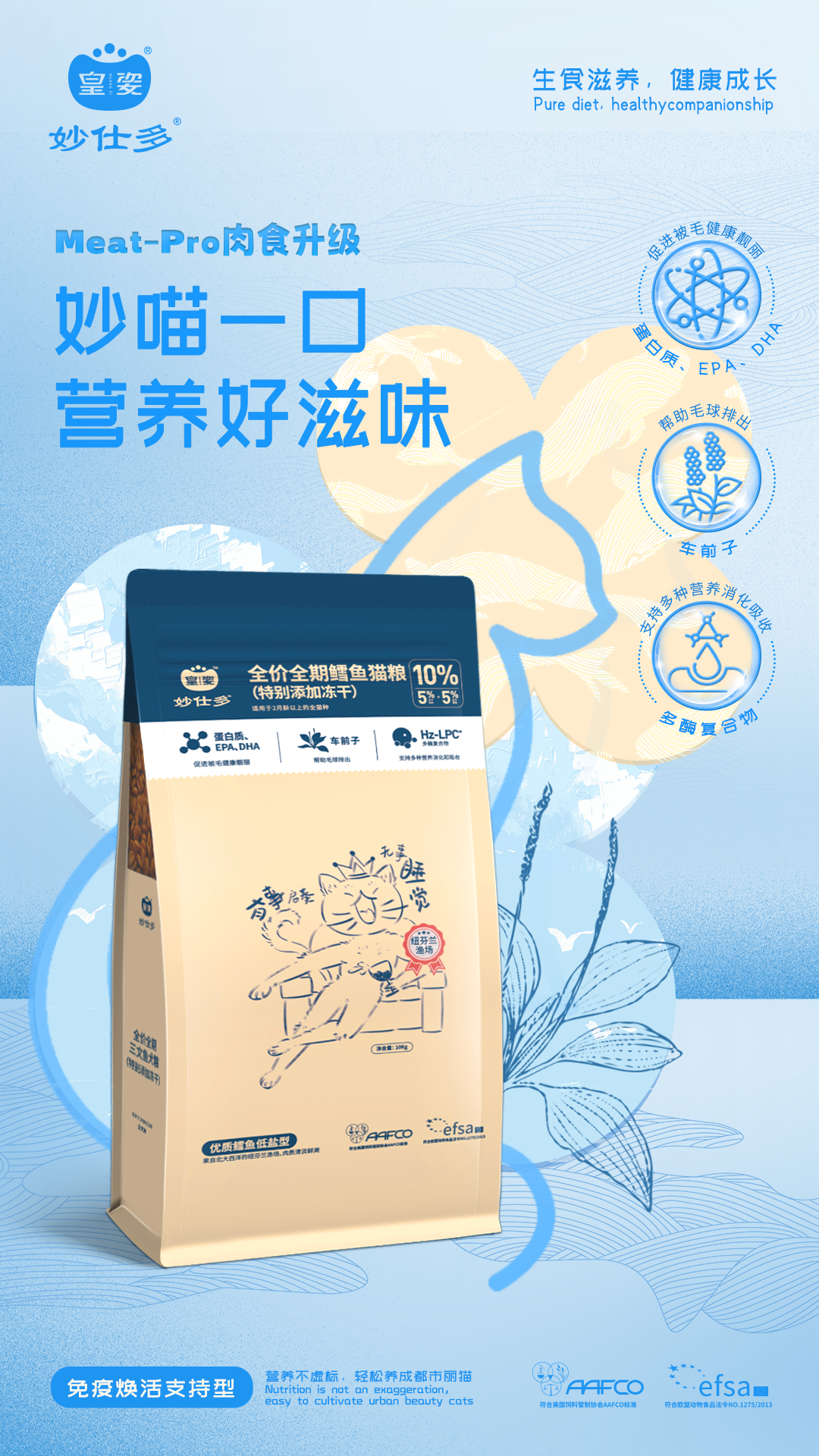 全价全期鳕鱼猫粮.png