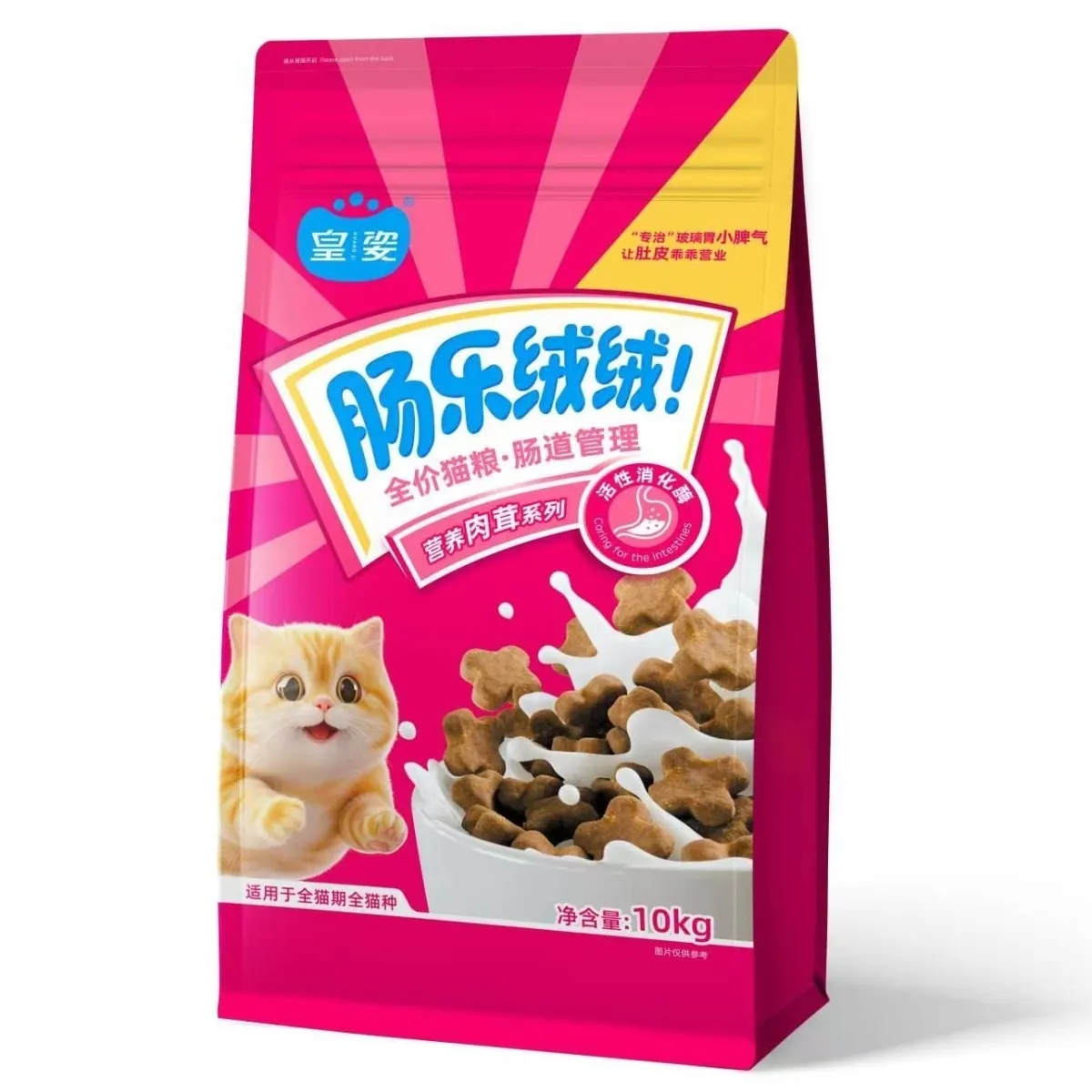 皇姿肠乐绒绒猫粮