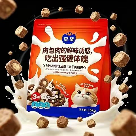 皇姿肠常舒适猫粮