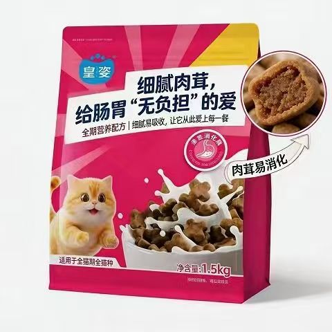 皇姿肠乐绒绒猫粮