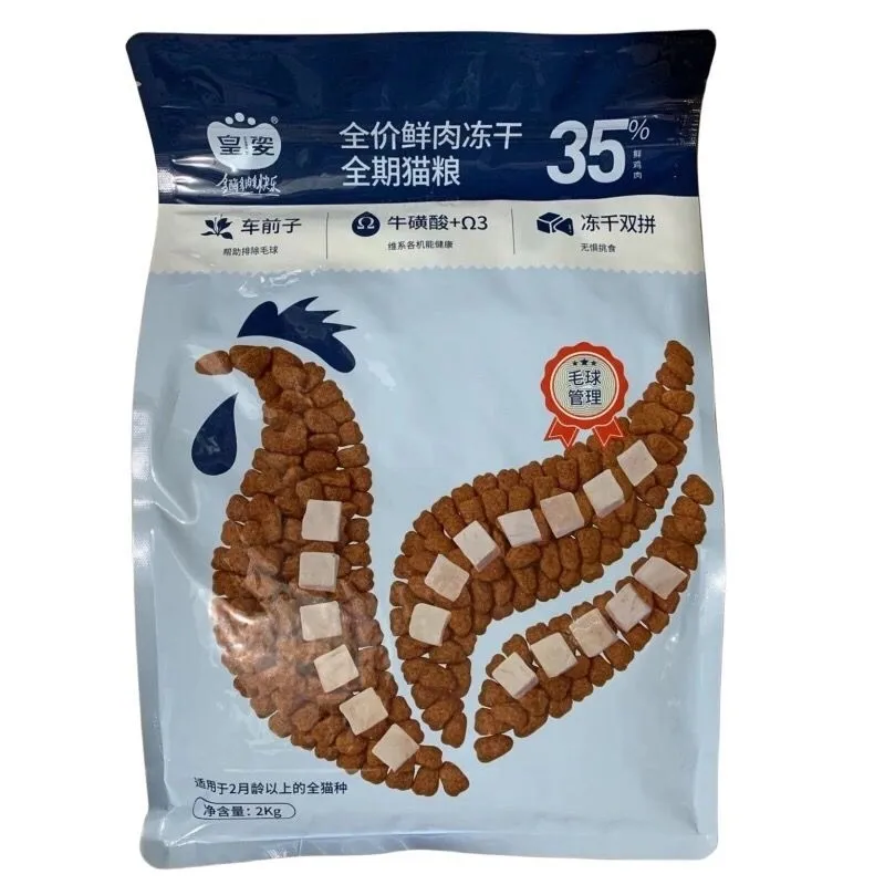 全价鲜肉冻干全期猫粮